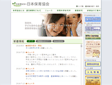 Tablet Screenshot of nippo.or.jp